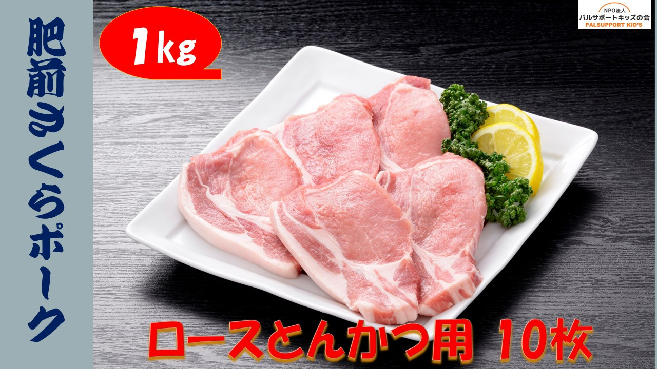 豚肉独特の臭みが少なく、肉質がやわらかく、ジューシーなののが特徴です(100gを10枚セットしました）