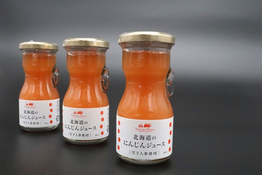 北海道のにんじんジュース（北海道真狩村産雪下人参使用）[11001]