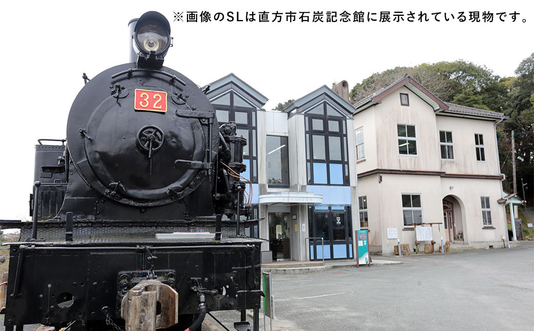 3D SL コッペル32号機 NFT 蒸気機関車 国指定史跡 直方市石炭記念館 コラボ企画