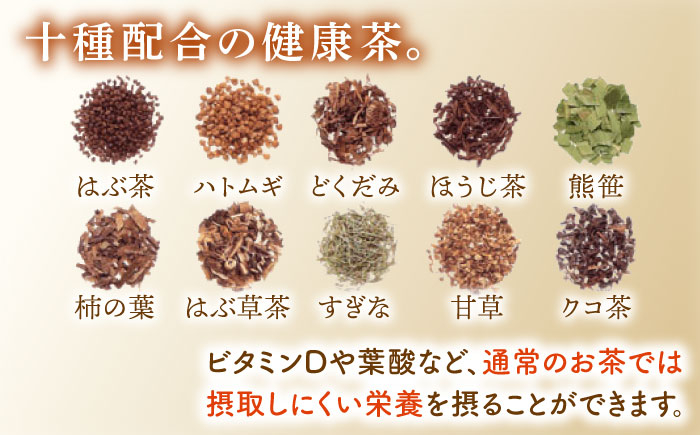 有機 ほうじ茶 入り 十宝草ティーバッグ 5袋 カフェイン ティーバッグ 有機栽培 ほうじ茶 ほうじ茶 ほうじ茶 ティーバッグ