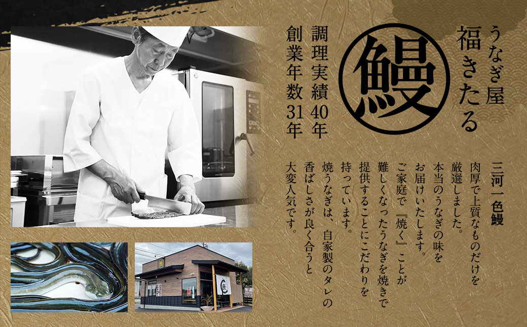 三河一色うなぎ蒲焼 2尾(肝焼き付き) うなぎ 蒲焼
