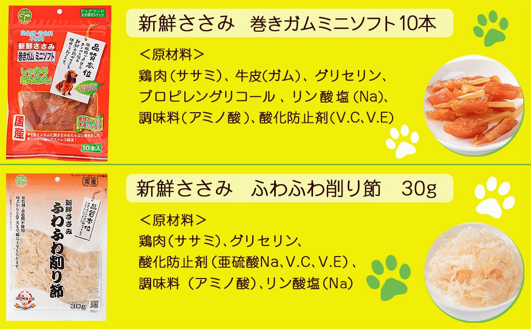 無料配信の-わんちゃんのおやつ☆人気•詰合せ10袋セット - 犬用おやつ