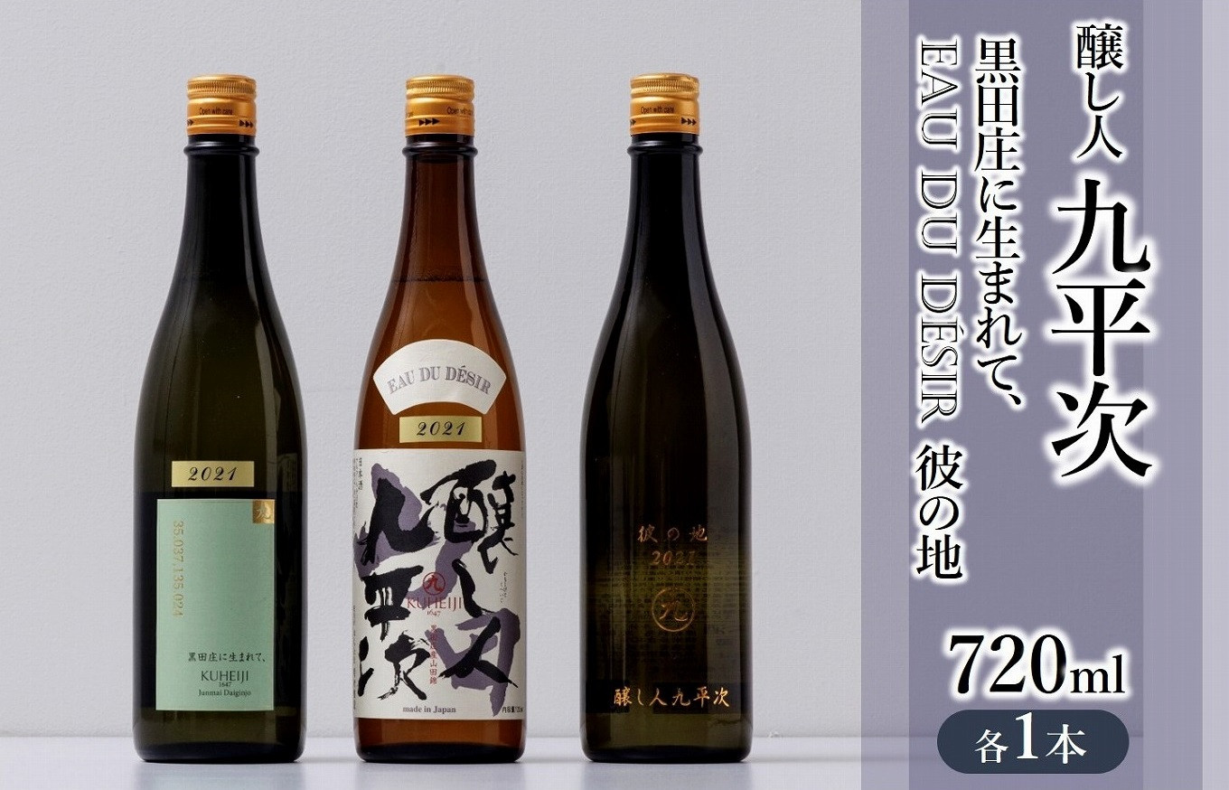 ※画像はイメージです。瓶のラベルの年号とは異なりますので、ご了承ください。