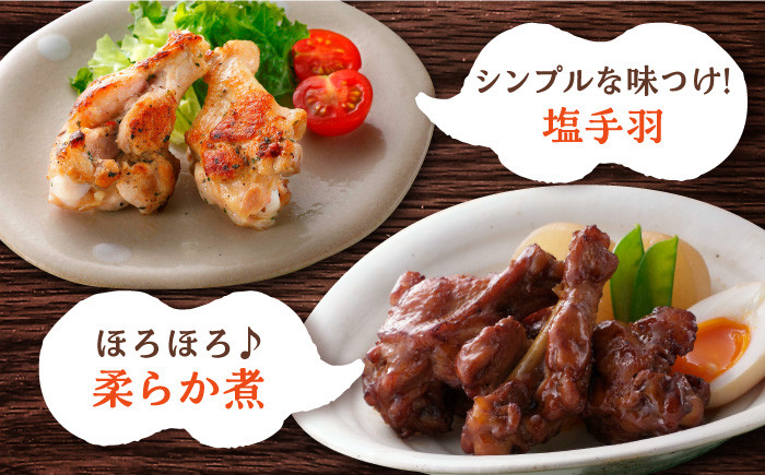 鶏肉 とりにく 手羽元 手羽 とり肉 から揚げ おかず 鶏肉