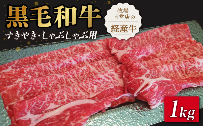 家族みんなで楽しめるすきしゃぶ用お肉！