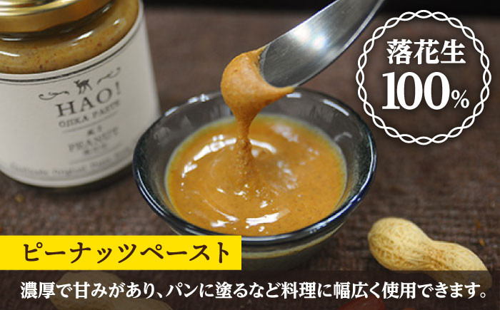 落花生 ピーナツ 小値賀