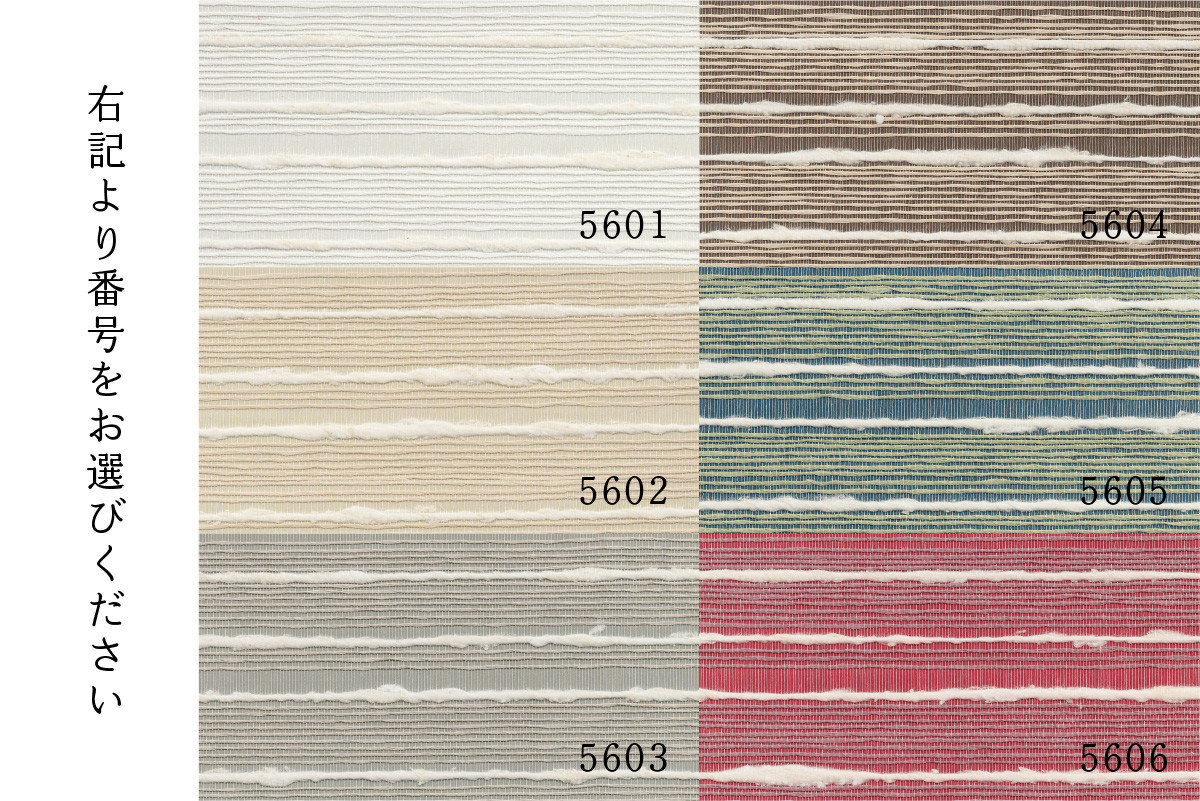 ＜京都産　京織物　壁紙＞京都いづみ　Nishiki-錦-