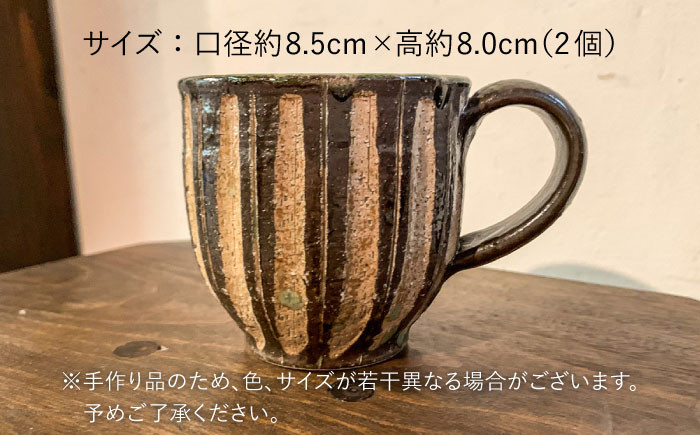 送料無料 器 陶器 食器 手作り クラフト コップ マグカップ