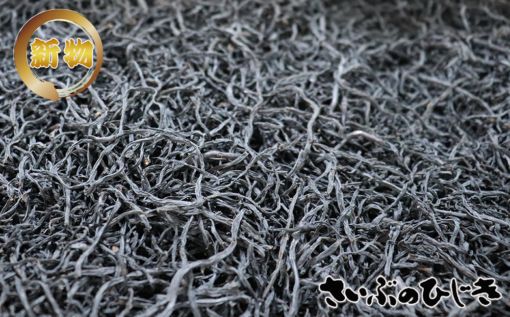 【数量限定】春先の収穫後、製品が出来上がってから順次発送いたします。