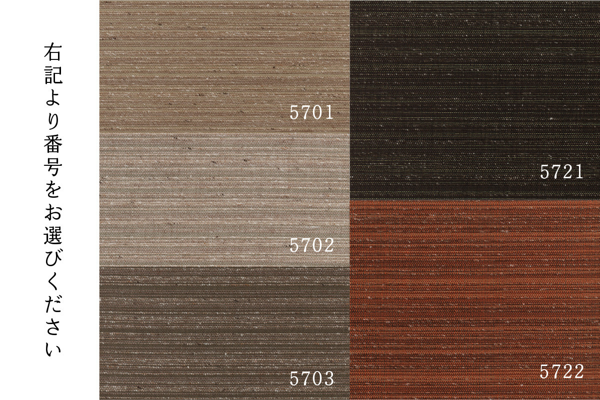 ＜京都産　京織物　壁紙＞京都いづみ　Hiiragi-柊-