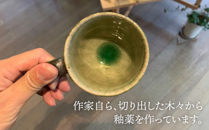 送料無料 器 陶器 食器 手作り クラフト コップ マグカップ