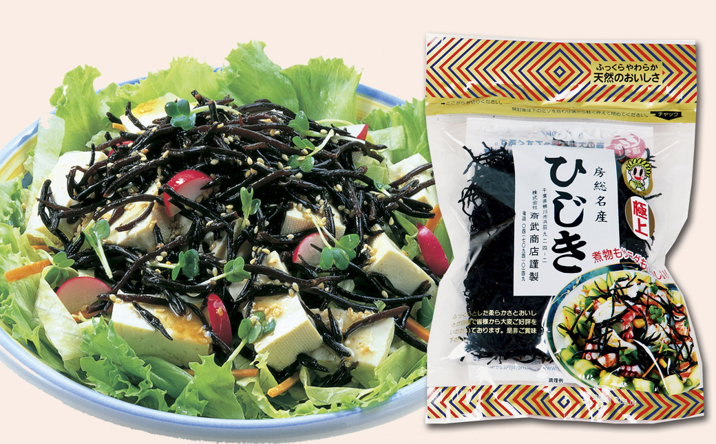 房州独特の伝統製法で、じっくり蒸しあげたひじきは、煮物はもちろんのこと、水で戻すだけでサラダとしても召しあがれます。