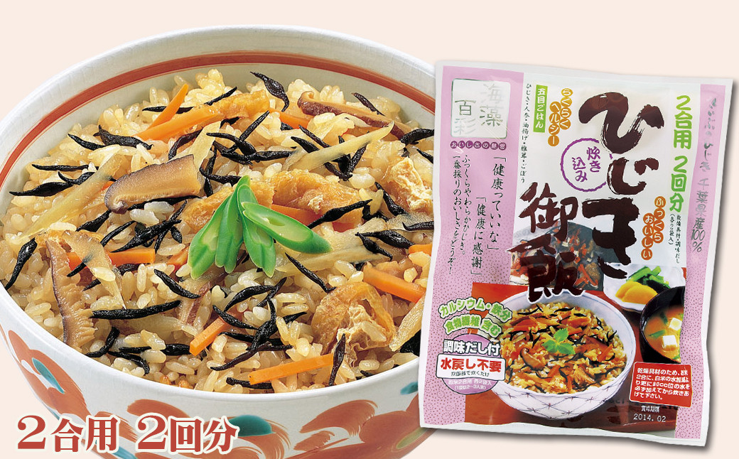 毎回必ず入っている炊き込みひじきごはんの素。何度食べてもまた食べたくなります！