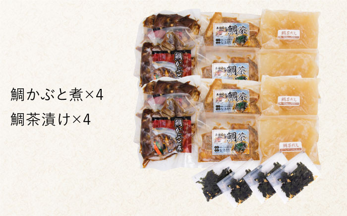 寿司屋名物の鯛料理2品をご自宅でお楽しみください！