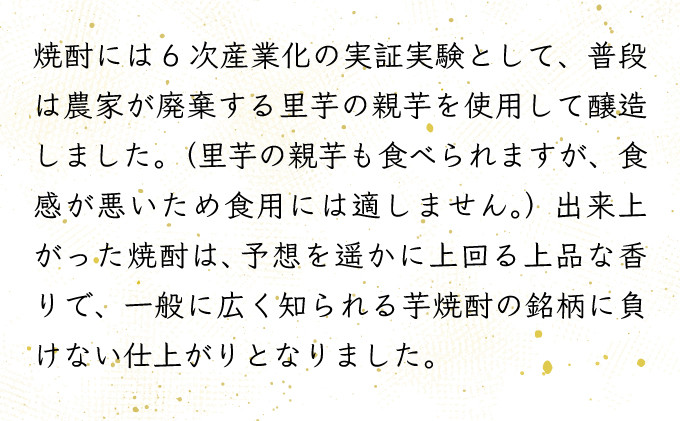 【奈義の純米酒+焼酎2本セット】