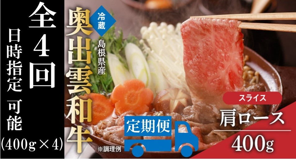 きめ細かいサシが特徴の奥出雲和牛肉。口の中でとろける美味しさです。