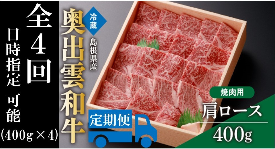 奥出雲和牛肉の美味しさを手軽に味わうなら焼肉がおすすめ！
