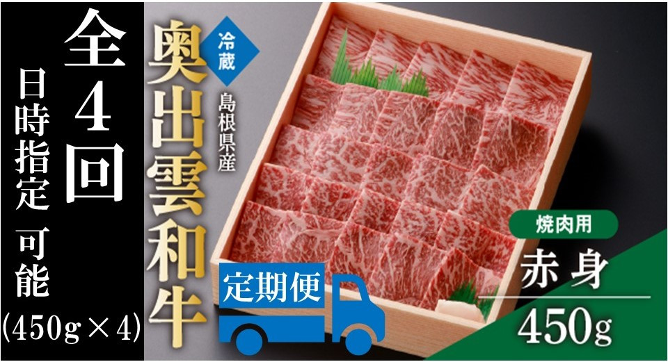 奥出雲和牛肉の美味しさを手軽に味わうなら焼肉がおすすめ！