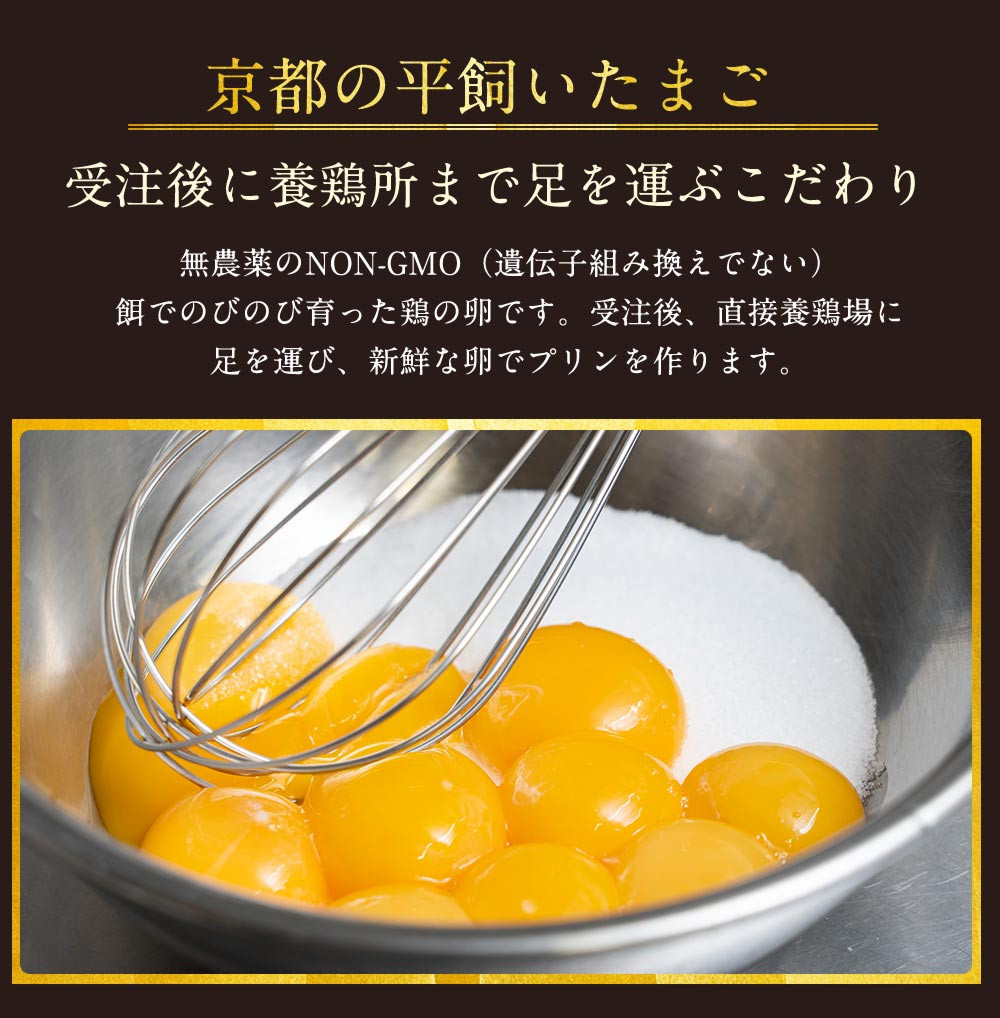 <ビストロ・エテ>eteのプレミアムぷりん