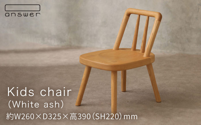 本物の木の温もりを感じる、木組みのキッズチェア。