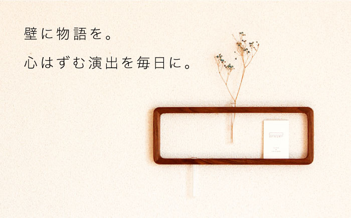 【糸島/クラフト】壁に物語を。心はずむ演出を毎日に。