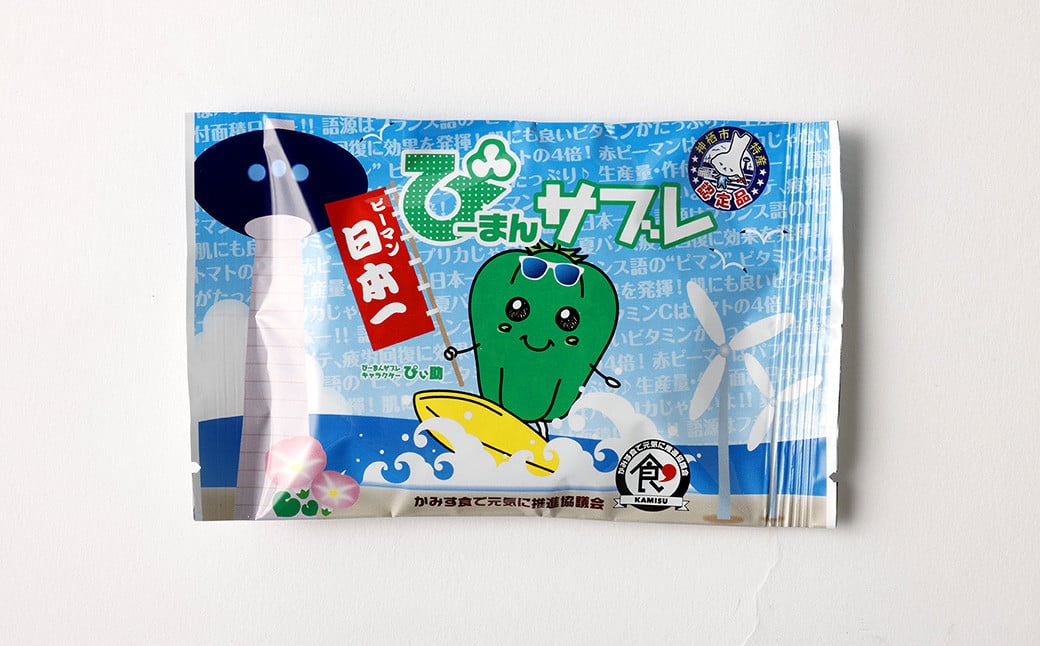 神栖市 特産品 ピーマン使用 ぴーまんサブレ クッキー サブレ お菓子
