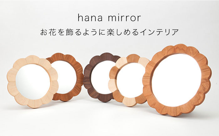 【糸島/クラフト】お部屋の片隅に、花咲く一輪の鏡。