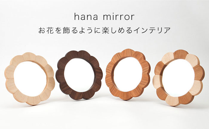 【糸島/クラフト】お部屋の片隅に、花咲く一輪の鏡。