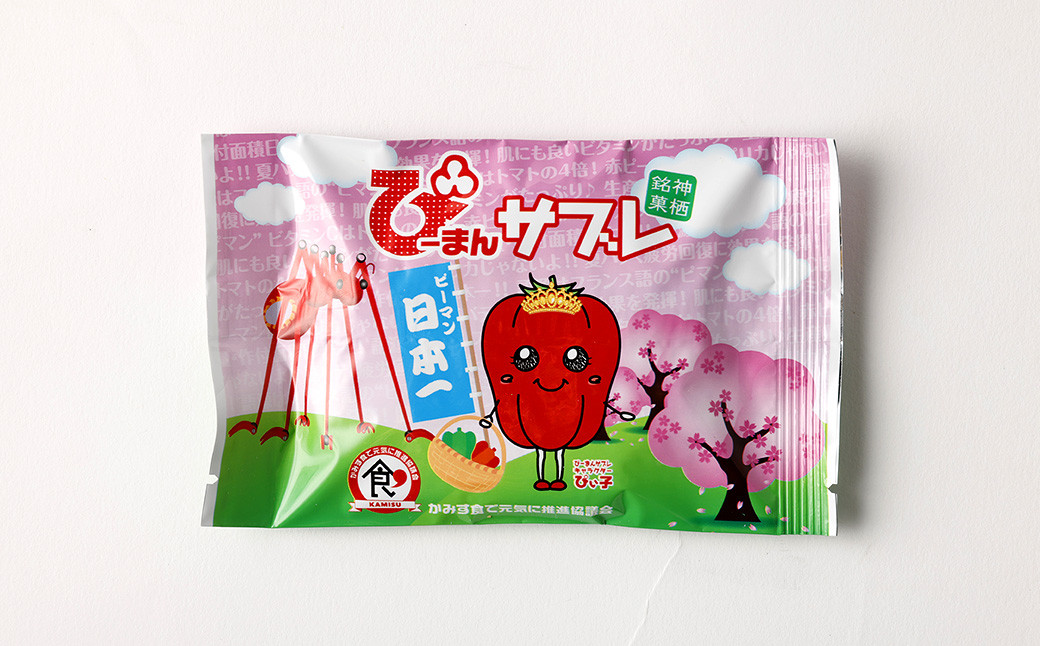神栖市 特産品 ピーマン使用 ぴーまんサブレ クッキー サブレ お菓子
