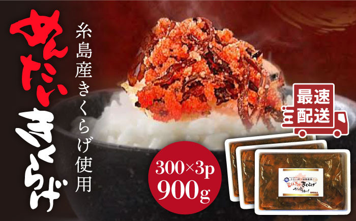 きくらげのぷりぷり食感と明太子のピリッとした辛みが最高のご飯のお供!