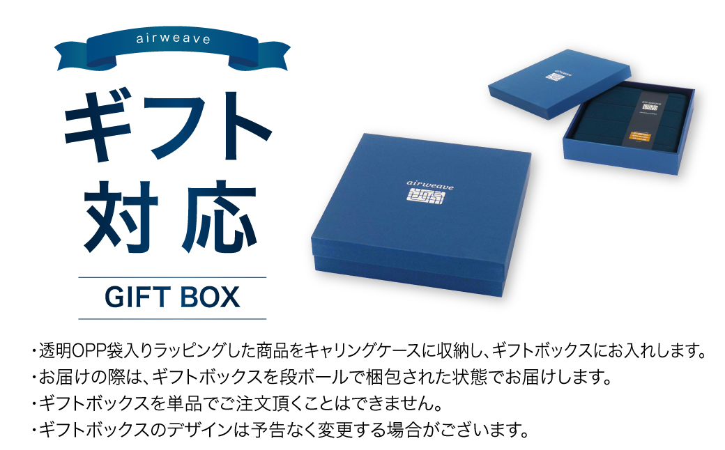 エアウィーヴ クッション ギフトBOX仕様 ネイビー 座布団
