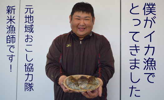 地域おこし協力隊OBの漁師が、築上町の海の幸をお届けします。