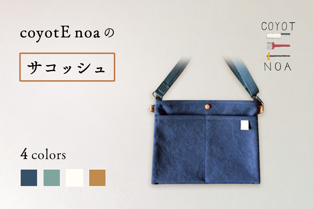 coyotE noaのサコッシュ