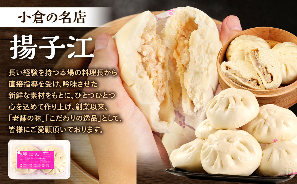 揚子江 の 豚まん × 味匠 ハマダ 牛ステーキ セット 北九州のお肉で満腹に！