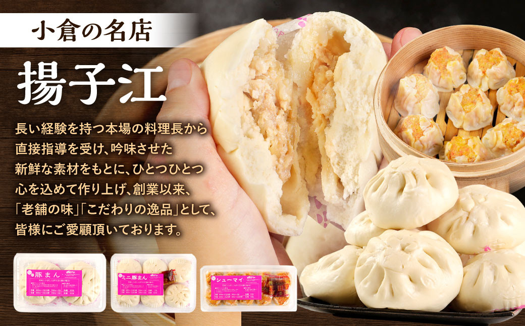 揚子江の 豚まん × 味匠 ハマダ コラボ セット 老舗 揚子江 の 人気 3種 セット に A4~A5ランク の 黒毛和牛