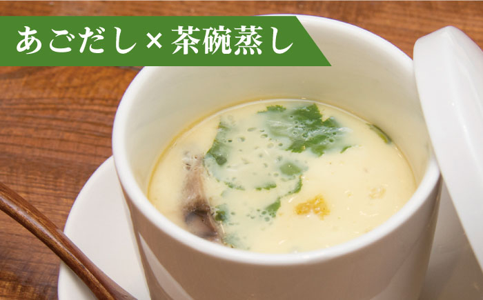 あごだしスープセット あご 飛魚 だし 出汁 わかめ あおさ しいたけ 上五島