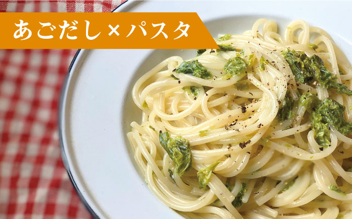 あごだしスープセット あご 飛魚 だし 出汁 わかめ あおさ しいたけ 上五島