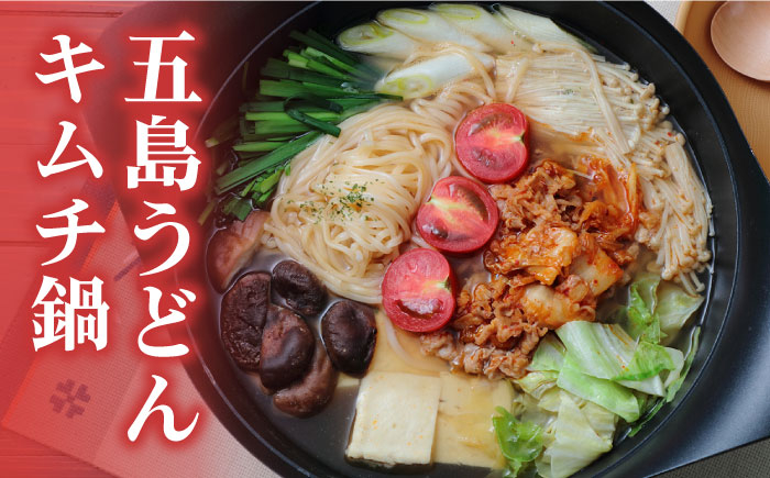 五島手延うどん しま御膳セット 200g×6袋 スープ付【ますだ製麺】