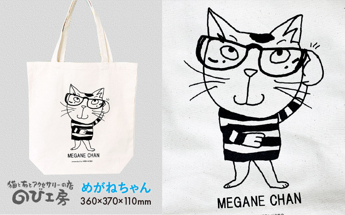 エコバッグ 猫 三毛猫 ぶち猫 かわいい 糸島