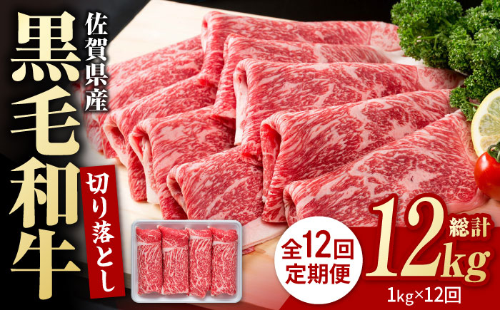 【出荷数10万件突破!】圧倒的リピート率の牛肉切り落とし