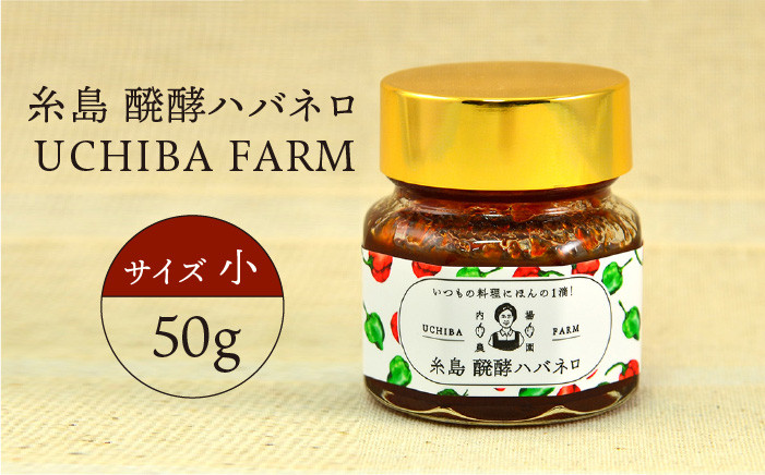 ハバネロ 唐辛子 とうがらし トウガラシ 辛い ペースト 無添加 調味料