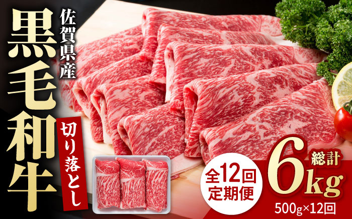 【出荷数10万件突破!】圧倒的リピート率の牛肉切り落とし