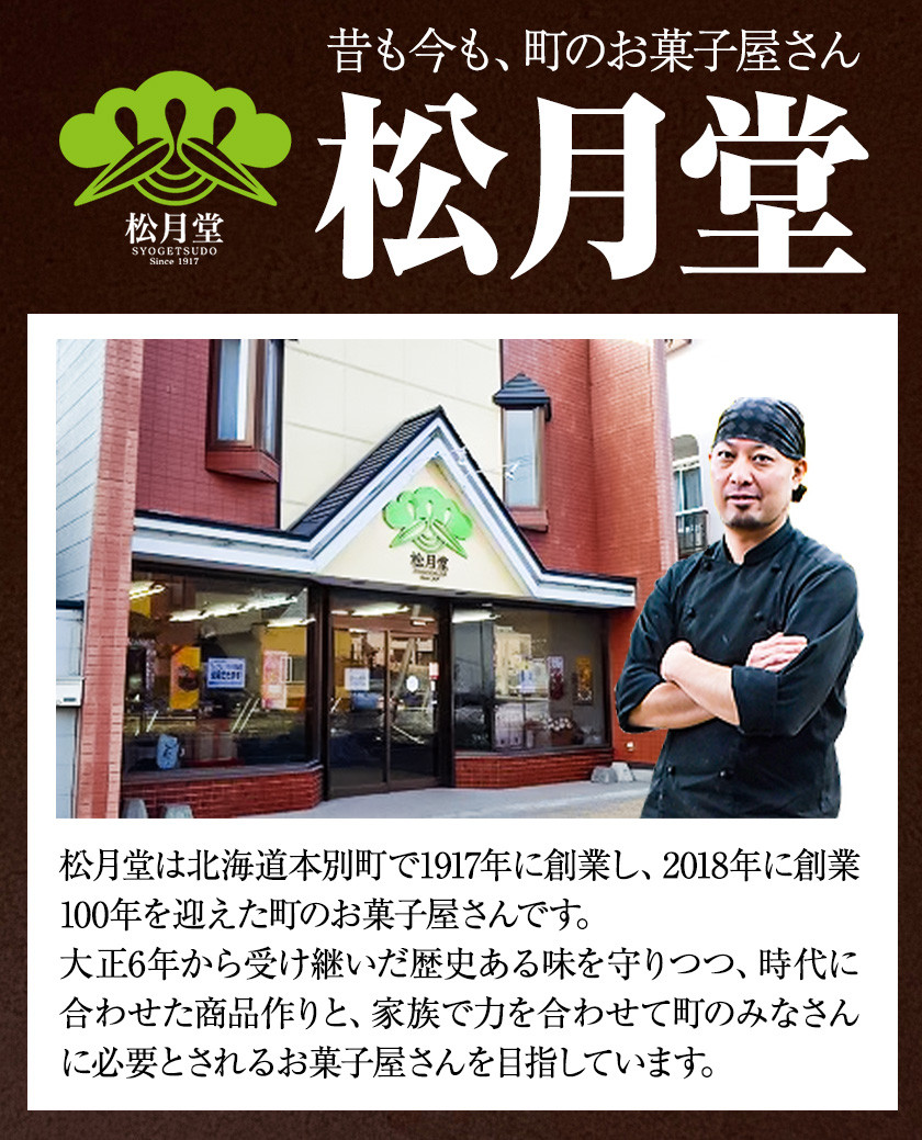 元気くん最中（6個入×2箱）【I003】