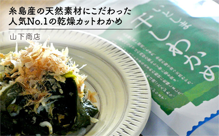 わかめ ワカメ 海藻 乾燥 国産 高級 味噌汁 ネギ ねぎ 葱 ネギ油