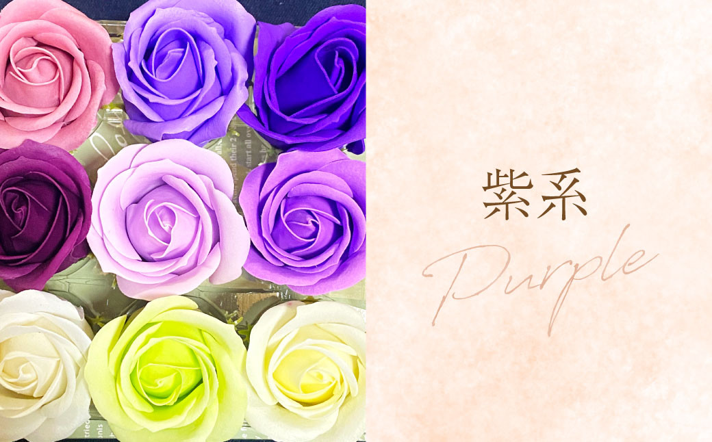 【紫系】メッセージフラワーバルーン ソープフラワー 花束型(10本)タイプ