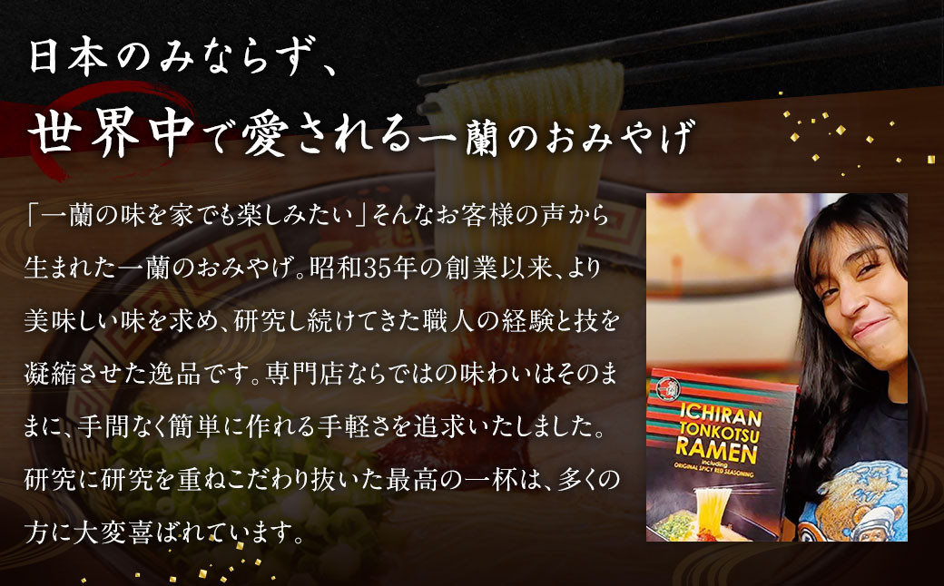 【一蘭】天然とんこつラーメン 専門店の逸品 一蘭 ラーメン 博多細麺 セット 5食×2セット 合計10食