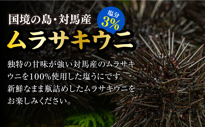 ウニ うに 冷凍 生ウニ 雲丹 対馬 ムラサキウニ 紫ウニ 紫うに 長崎 九州 つしま 対馬市 海鮮 魚介