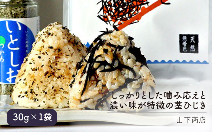 海藻 ヒジキ 乾燥 出汁 雑穀 国産 贈答 ギフト 熨斗 セット