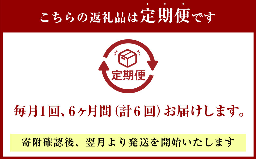 【6ヶ月定期便】大分県産 ひとめぼれ 5kg×6回 計30kg【2025年10月下旬発送開始】