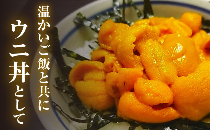 ウニ うに 冷凍 生ウニ 雲丹 対馬 ムラサキウニ 紫ウニ 紫うに 長崎 九州 つしま 対馬市 海鮮 魚介